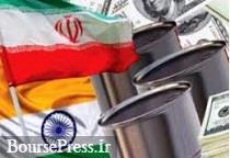 بدهی نفتی هند به ایران تسویه کامل شد/ دریافت پول به یورو بدهی نفتی هند به ایران تسویه کامل شد/ دریافت پول به یورو