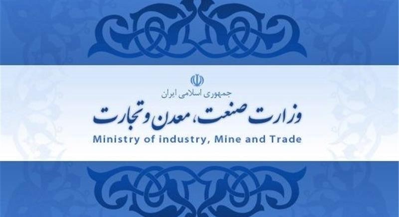 درخواست 9 تشکل تخصصی حوزه معدن و صنایع معدنی از وزیر در خصوص یک انتصاب درخواست 9 تشکل تخصصی حوزه معدن و صنایع معدنی از وزیر در خصوص یک انتصاب