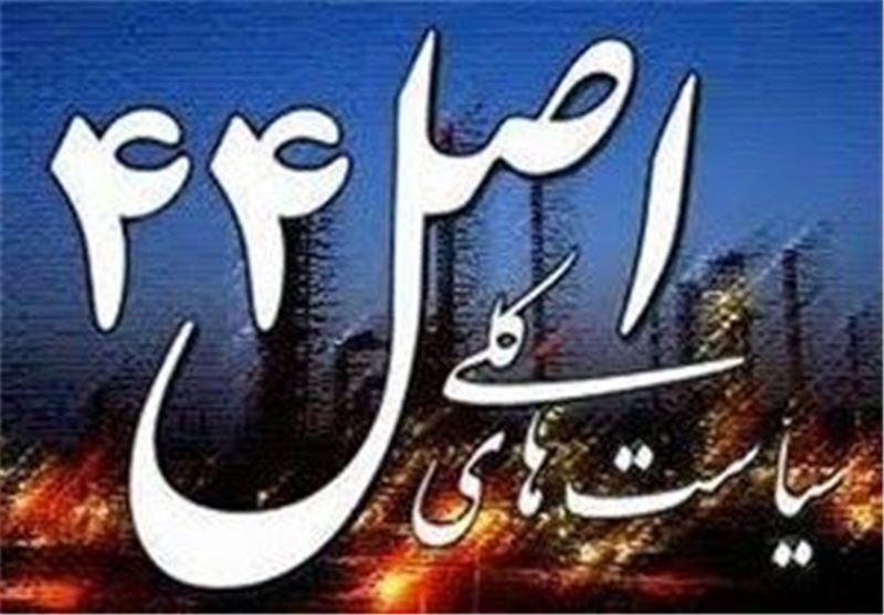مرکز پژوهشهای مجلس: اقتصاد ایران همچنان دولتی است مرکز پژوهشهای مجلس: اقتصاد ایران همچنان دولتی است