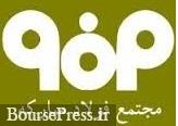 تحقق ۱۰۱ درصدی بودجه "فولاد" در عملکرد ۱۲ ماهه سال گذشته تحقق ۱۰۱ درصدی بودجه "فولاد" در عملکرد ۱۲ ماهه سال گذشته