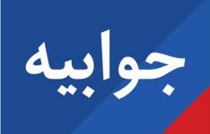 تکذیب اظهارات نماینده ارومیه در خصوص ذوب آهن اصفهان/ هیچ مبلغی در پایان سال ۹۶ به اعضای هیأت مدیره در قالب پاداش پرداخت نشده است تکذیب اظهارات نماینده ارومیه در خصوص ذوب آهن اصفهان/ هیچ مبلغی در پایان سال ۹۶ به اعضای هیأت مدیره در قالب پاداش پرداخت نشده است