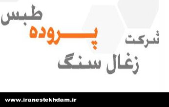 استخراج حدود 2 میلیون تن زغالسنگ خام و تولید 750 هزار تن کنسانتره زغالسنگ استخراج حدود 2 میلیون تن زغالسنگ خام و تولید 750 هزار تن کنسانتره زغالسنگ