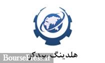 اوراق ۲۰۰ میلیاردی میدکو با نرخ سود ۲۰ درصدی سررسید شد