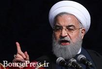 انتقادات جدید روحانی از مدیریت کشور و سیستم 4 ساله بازار ارز انتقادات جدید روحانی از مدیریت کشور و سیستم 4 ساله بازار ارز