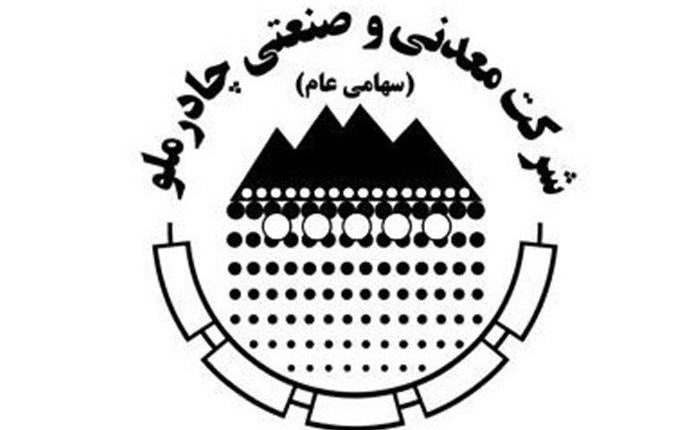 بهره برداری از آهن اسفنجی چادرملو و افزایش سوددهی واحد فولاد سازی بهره برداری از آهن اسفنجی چادرملو و افزایش سوددهی واحد فولاد سازی