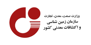 حمایت مالى سازمان زمین شناسى از ایده هاى دانشگاهى حمایت مالى سازمان زمین شناسى از ایده هاى دانشگاهى