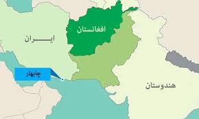 زیان اقتصاد افغانستان از تصمیم ترامپ علیه ایران/ تحریم علیه ایران سرنوشت پروژه چابهار را تهدید می کند زیان اقتصاد افغانستان از تصمیم ترامپ علیه ایران/ تحریم علیه ایران سرنوشت پروژه چابهار را تهدید می کند