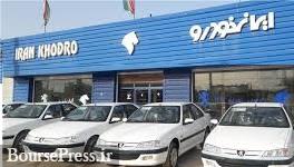 فروش ویژه چند محصول ایران خودرو اعلام شد