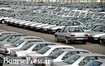 اخطار جدی سازمان حمایت به شرکتهای غیرمجاز پیشفروش خودرو اخطار جدی سازمان حمایت به شرکتهای غیرمجاز پیشفروش خودرو