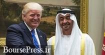 امارات هم تسلیم مطالبات نفتی ترامپ شد امارات هم تسلیم مطالبات نفتی ترامپ شد