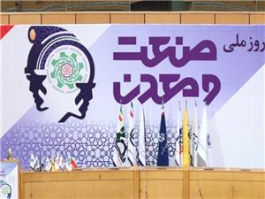 حمایت از صنعت و معدن کشور با برداشتن محدودیتها حمایت از صنعت و معدن کشور با برداشتن محدودیتها
