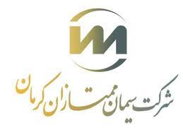 گواهینامه تائید صلاحیت آزمایشگاه های کنترل کیفیت و کالیبراسیون شرکت سیمان ممتازان تمدید شد گواهینامه تائید صلاحیت آزمایشگاه های کنترل کیفیت و کالیبراسیون شرکت سیمان ممتازان تمدید شد