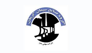 اقدام موثر سیمان کرمان در جلب رضایت مشتریان وشبکه حمل ونقل سیمان