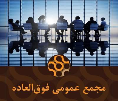 فولادی ها به طور فوق العاده گرد هم می آیند فولادی ها به طور فوق العاده گرد هم می آیند
