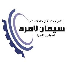 سیمان لامرد برای هفتمین سال متوالی واحد نمونه صنعتی فارس شد