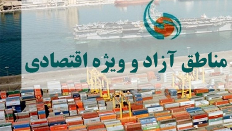 تصویب ایجاد ۸ منطقه آزاد جدید در کمیسیون اقتصادی مجلس تصویب ایجاد ۸ منطقه آزاد جدید در کمیسیون اقتصادی مجلس