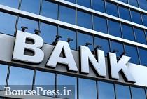 بانک‌های ایران باید ۱۱ هزار شعبه را ببندند / جدول استانداردهای جهانی