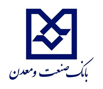 مدیرعامل بانک صنعت و معدن تغییر کرد