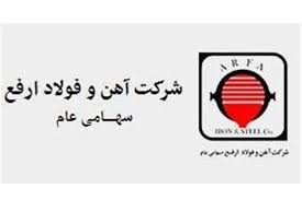 بررسی عملکرد و سودآوری شرکت آهن و فولاد ارفع بررسی عملکرد و سودآوری شرکت آهن و فولاد ارفع