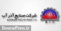 توضیحات "فاذر" درباره قرارداد ۱۰۰۰ میلیارد تومانی نیروگاه بوشهر توضیحات "فاذر" درباره قرارداد ۱۰۰۰ میلیارد تومانی نیروگاه بوشهر