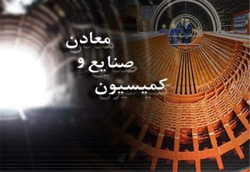 جمع بندی جلسه فولادسازان با مجلس و دولت به روایت نایب رئیس کمیسیون صنایع مجلس جمع بندی جلسه فولادسازان با مجلس و دولت به روایت نایب رئیس کمیسیون صنایع مجلس