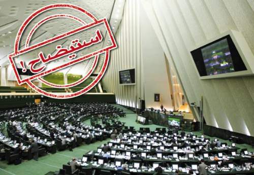 وزیر صنعت زیر تیغ استیضاح / آیا شریعتمداری به کرباسیان می پیوندد؟ وزیر صنعت زیر تیغ استیضاح / آیا شریعتمداری به کرباسیان می پیوندد؟