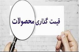 قیمت‌گذاری دستوری به التهابات دامن می‌زند / ضربه کاری به بخش تولید