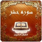 برندگان مسابقه بزرگ حفظ سوره حشر و حجرات 14 شهریور مشخص می شوند برندگان مسابقه بزرگ حفظ سوره حشر و حجرات 14 شهریور مشخص می شوند