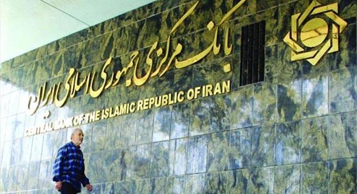 ۹ پیشنهاد اقتصادی به رئیس کل بانک مرکزی ۹ پیشنهاد اقتصادی به رئیس کل بانک مرکزی