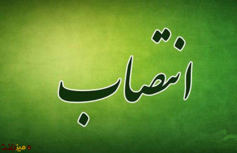 انتصاب مدیر با سابقه بورسی به عنوان سرپرست شرکت مدبران اقتصاد