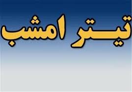 دو عامل مهم جذب نقدینگی و اطمینان مردم به بورس دو عامل مهم جذب نقدینگی و اطمینان مردم به بورس