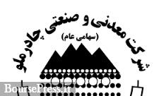 برنامه عرضه اولیه سهام زیرمجموعه "کچاد" + دو طرح توسعه با ۳ شرکت بورسی برنامه عرضه اولیه سهام زیرمجموعه "کچاد" + دو طرح توسعه با ۳ شرکت بورسی
