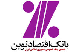 بانک اقتصاد نوین بار دیگر سهامداران را فراخواند