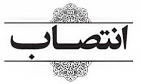 افشین سبزواری مدیر روابط عمومی شرکت مس شد افشین سبزواری مدیر روابط عمومی شرکت مس شد