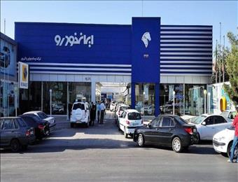 پیشفروش 8 محصول ایرانخودرو از سهشنبه آغاز میشود پیشفروش 8 محصول ایرانخودرو از سهشنبه آغاز میشود