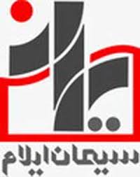 تقدیر از شرکت سیمان ایلام در نشست انجمن اقتصاددانان ایران