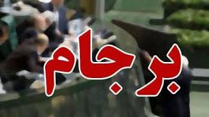 کشورهای اروپایی را به ترک برجام ملزم نمی کنیم