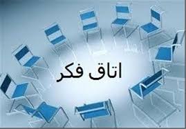 تشکیل نخستین جلسه اتاق فکر صادرات مواد معدنی در بندر شهید بهشتی چابهار تشکیل نخستین جلسه اتاق فکر صادرات مواد معدنی در بندر شهید بهشتی چابهار
