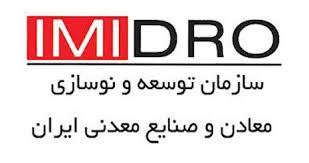 ملارحمان دو باره عضو هیئت عامل ایمیدرو شد