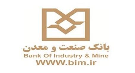 هیاترییسه کمیسیون صنایع و معادن مجلس عملکرد مالی بانک صنعت و معدن را بررسی کردند هیاترییسه کمیسیون صنایع و معادن مجلس عملکرد مالی بانک صنعت و معدن را بررسی کردند