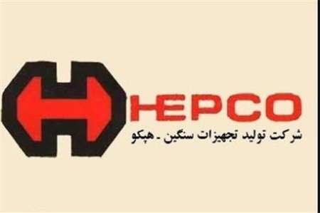 حال هپکو بسیار خوب است حال هپکو بسیار خوب است