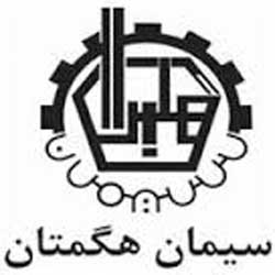 شرکت سیمان هگمتان به عنوان واحد نمونه کیفی استان همدان انتخاب شد شرکت سیمان هگمتان به عنوان واحد نمونه کیفی استان همدان انتخاب شد