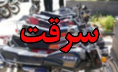 اعضای باند سرقت کنتورهای آب در کرمان دستگیر شدند