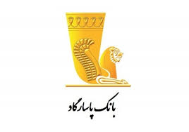 صدور انواع ضمانتنامه بانکی در شعبههای بانک پاسارگاد صدور انواع ضمانتنامه بانکی در شعبههای بانک پاسارگاد