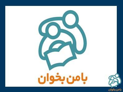 اجرای طرح «با من بخوان» برای 600 نفر از دانش آموزان شهر سرچشمه اجرای طرح «با من بخوان» برای 600 نفر از دانش آموزان شهر سرچشمه
