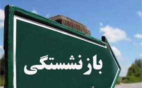 ایمیدرو چه کسانی را راهی بازنشستگی میکند؟ ایمیدرو چه کسانی را راهی بازنشستگی میکند؟