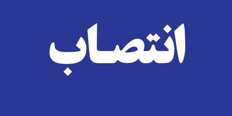 عباس قبادی معاون بازرگانی داخلی وزارت صمت شد عباس قبادی معاون بازرگانی داخلی وزارت صمت شد