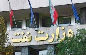 زمزمههای 3 تغییر در بدنه وزارت نفت زمزمههای 3 تغییر در بدنه وزارت نفت