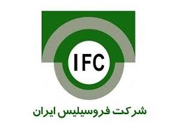 ارزش گذاری اقلام راکد در شرکت فروسیلیس ایران ارزش گذاری اقلام راکد در شرکت فروسیلیس ایران