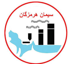 تجلیل از سیمان هرمزگان به عنوان صادرکننده نمونه استان